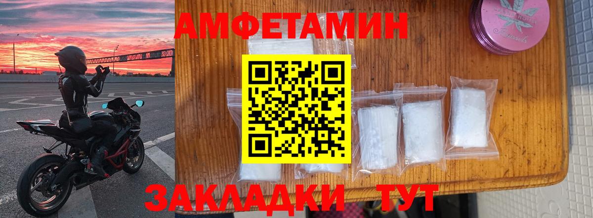 Амфетамин 97%  Вход с VPN  Комсомольск-на-Амуре 