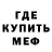 МЕТАДОН кристалл Bryan Ergau