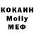 МЕТАДОН кристалл Sergey Pischceyko