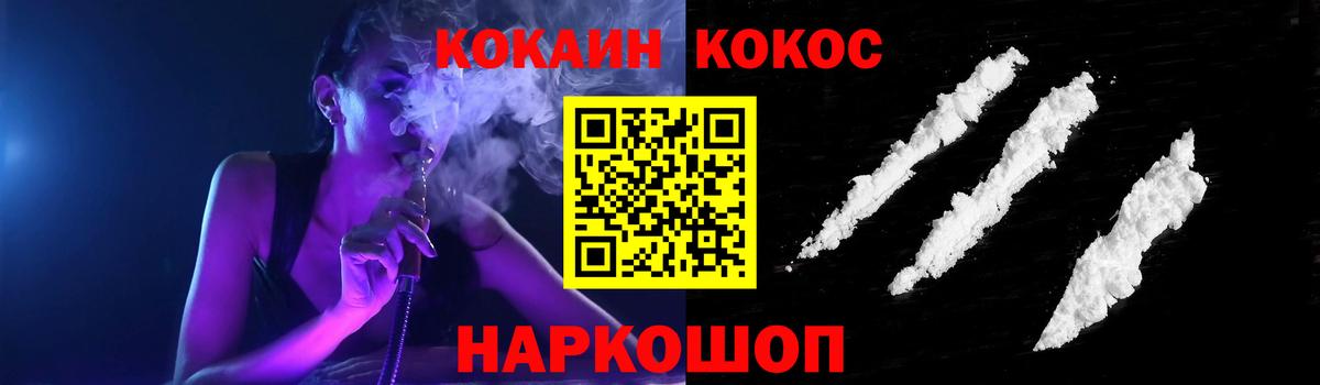 Cocaine VHQ Комсомольск-на-Амуре
