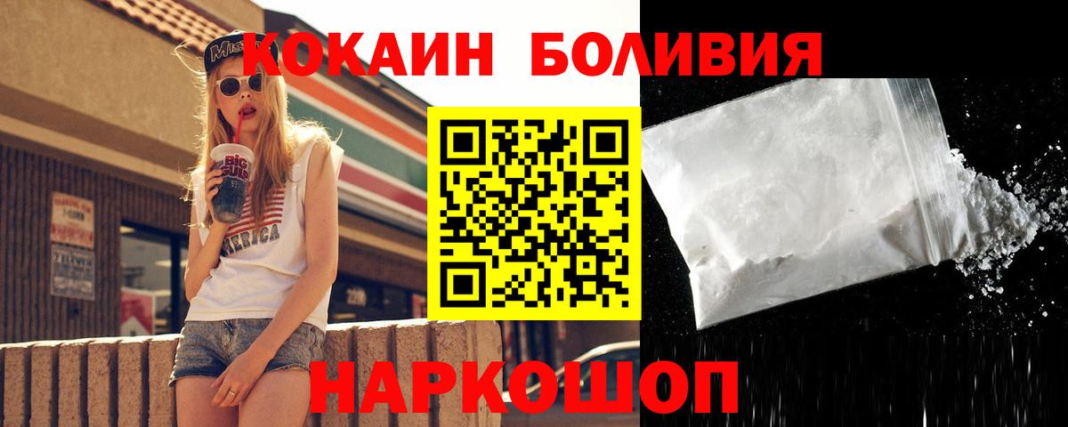 Cocaine 98%  КОКАИН VHQ  Вход с VPN  Комсомольск-на-Амуре 