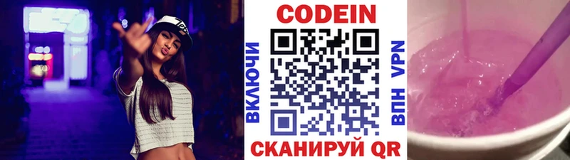 Кодеин напиток Lean (лин)  Комсомольск-на-Амуре 