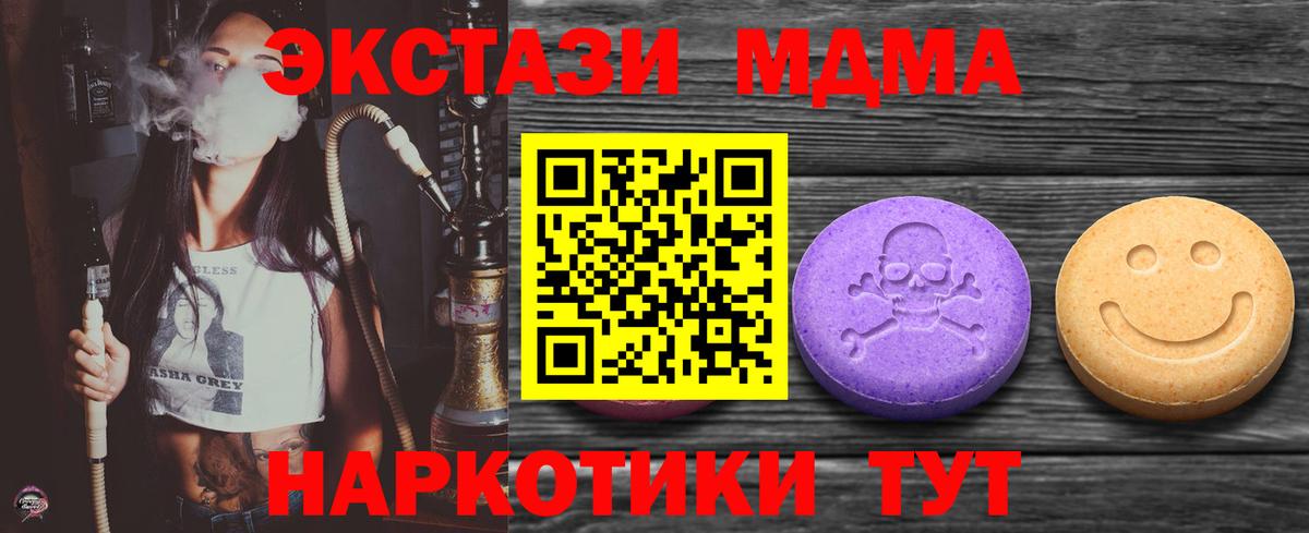 ЭКСТАЗИ VHQ  Ecstasy Punisher  Экстази  Вход с VPN  Комсомольск-на-Амуре 