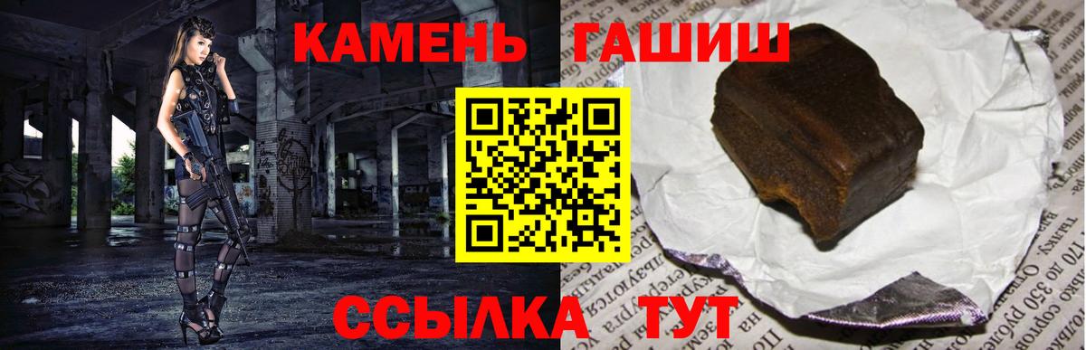Гашиш гарик Комсомольск-на-Амуре