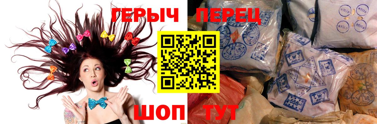 ГЕРОИН афганец  Вход с VPN  Комсомольск-на-Амуре 