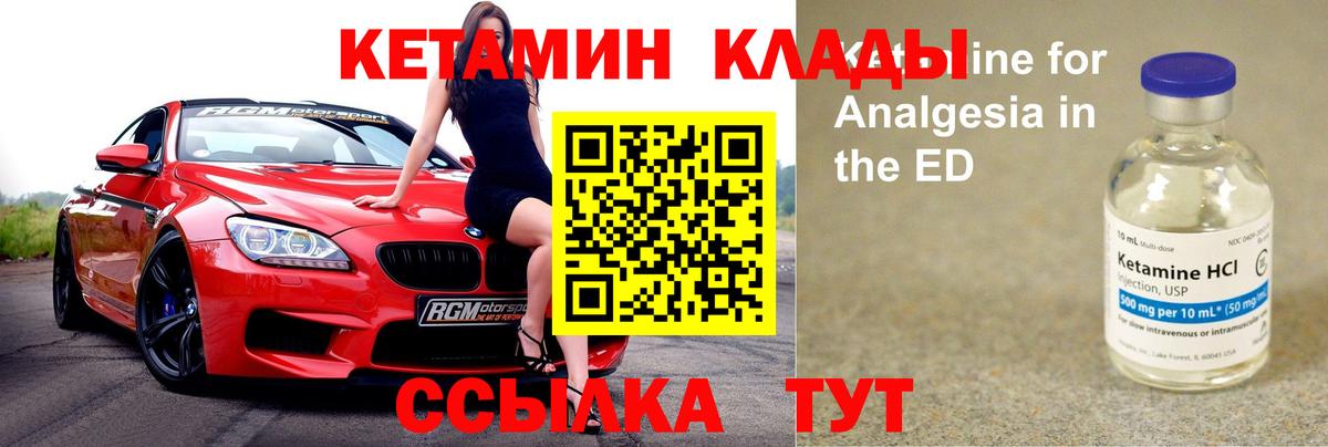 Кетамин VHQ  Вход с VPN  Комсомольск-на-Амуре 