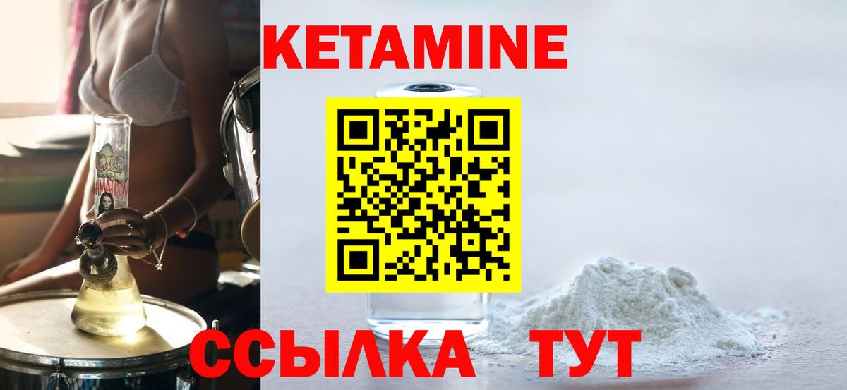 КЕТАМИН VHQ Комсомольск-на-Амуре