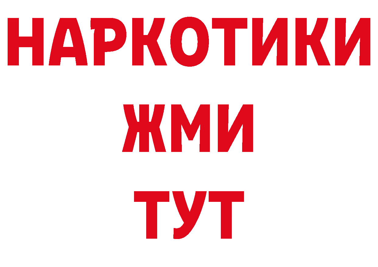 Героин VHQ ТОР площадка гидра Комсомольск-на-Амуре