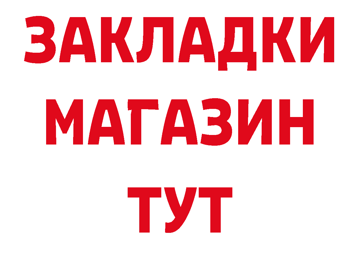 А ПВП Соль рабочий сайт площадка блэк спрут Комсомольск-на-Амуре