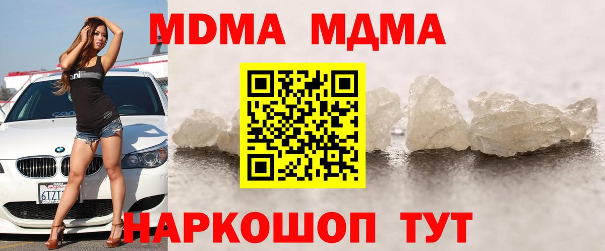 MDMA Molly  Вход с VPN  Комсомольск-на-Амуре 