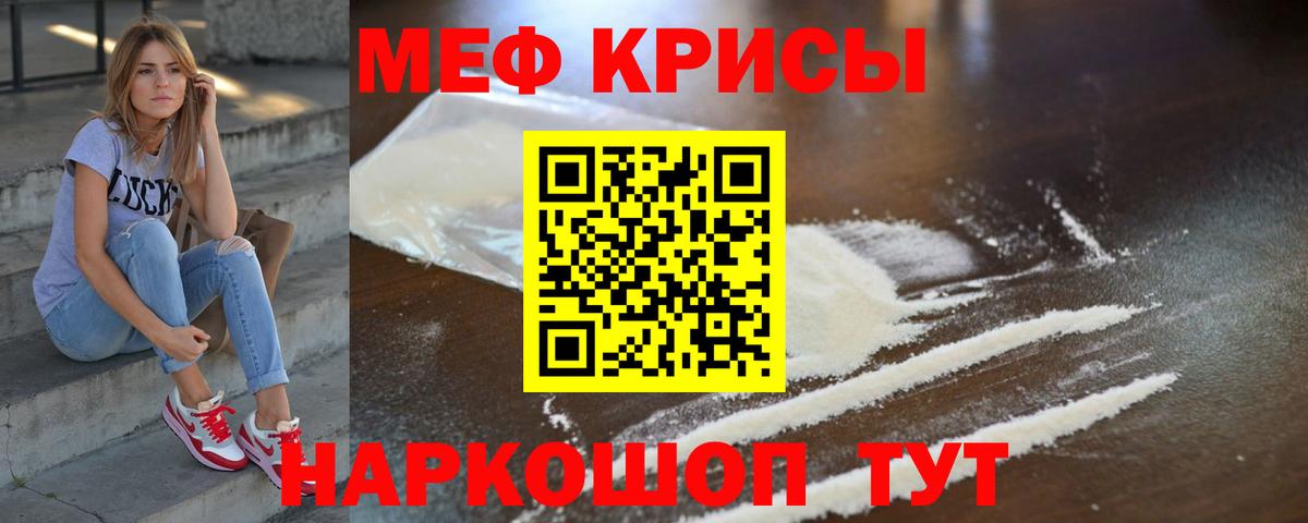 Меф Комсомольск-на-Амуре