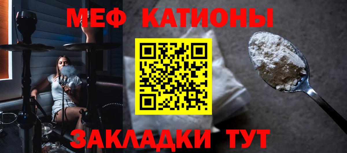 МЕФ VHQ  Вход с VPN  МЯУ-МЯУ мяу мяу  Мефедрон  Комсомольск-на-Амуре 