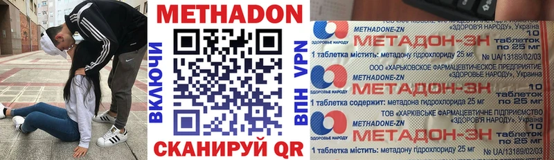 мега сайт  Комсомольск-на-Амуре  МЕТАДОН кристалл 