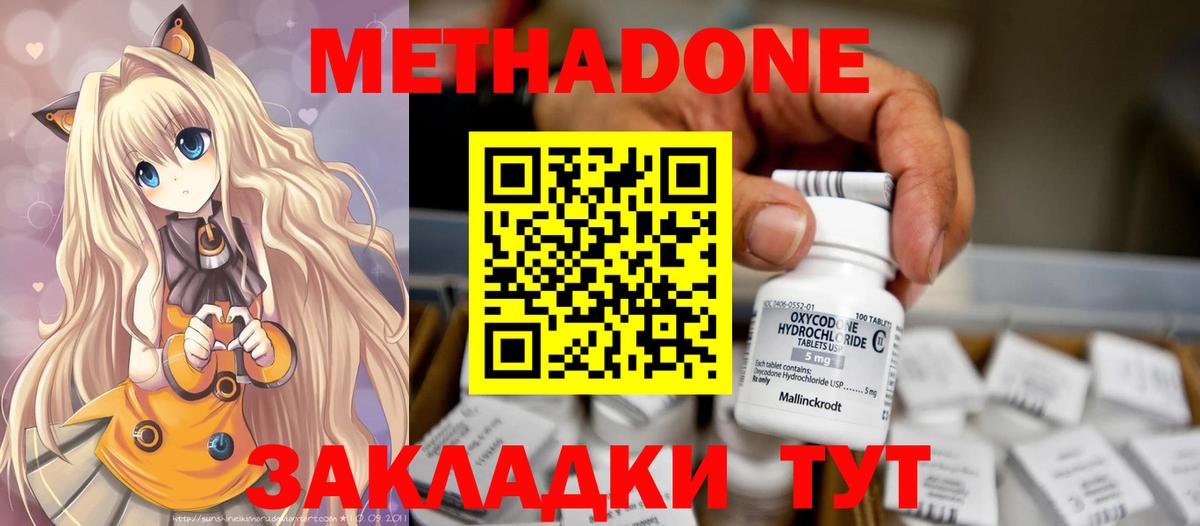 МЕТАДОН VHQ  МЕТАДОН мёд  Вход с VPN  Комсомольск-на-Амуре 