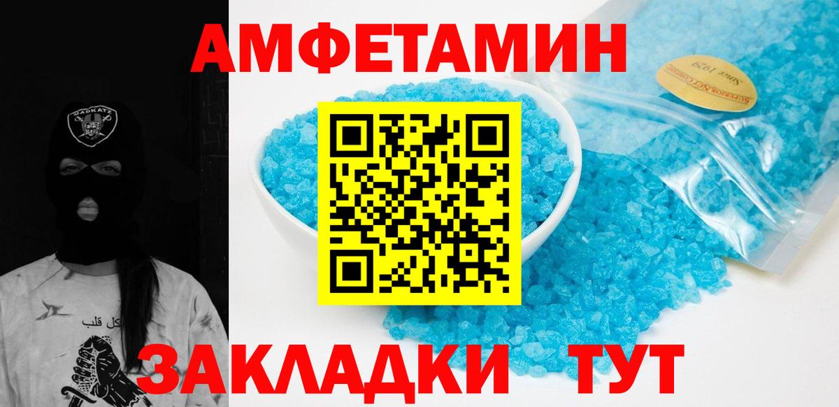 МЕТАМФЕТАМИН витя Комсомольск-на-Амуре